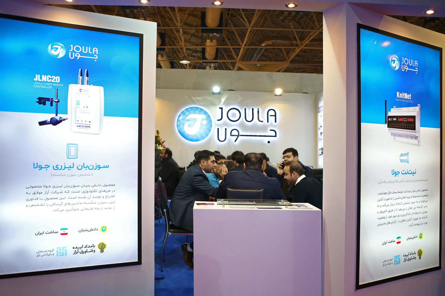 irantex2019 Joula