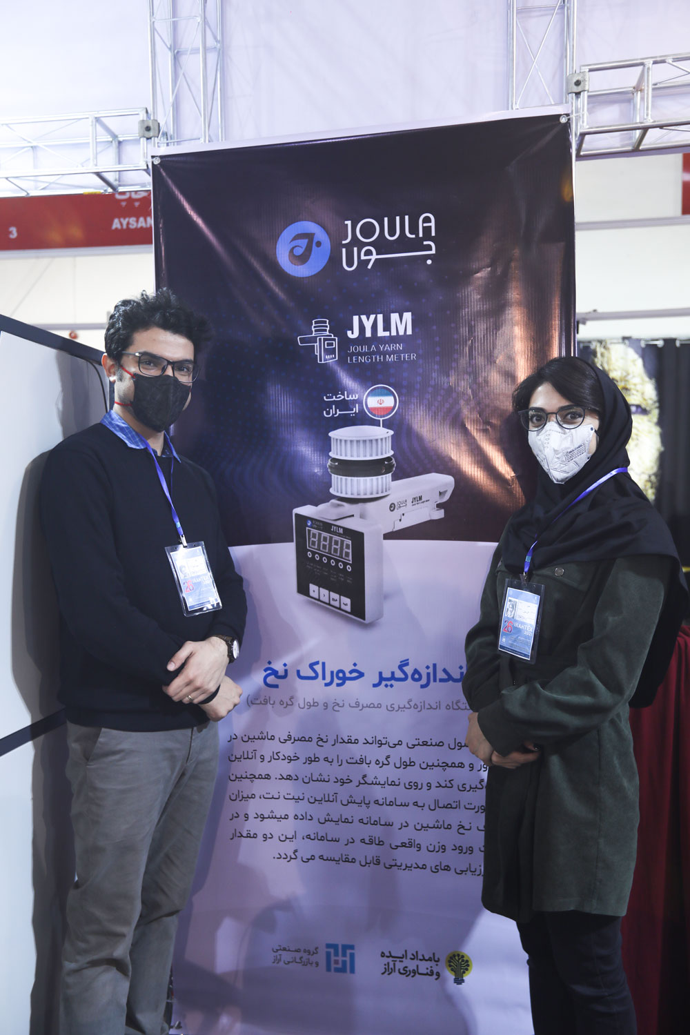 irantex2021 Joula